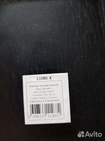 Подарочный канцелярский набор, новый