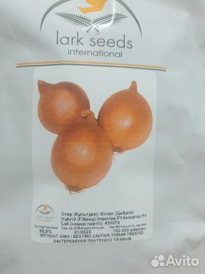 Семена лука Империос F1