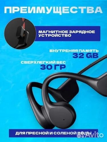 Плеер наушники для плавания (32 гб)