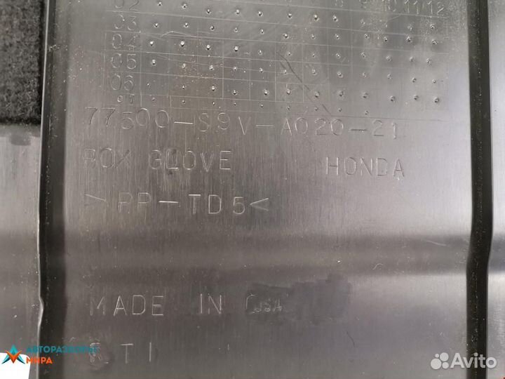 Бардачок Honda Pilot рест. 2008 77500S9VA02ZC