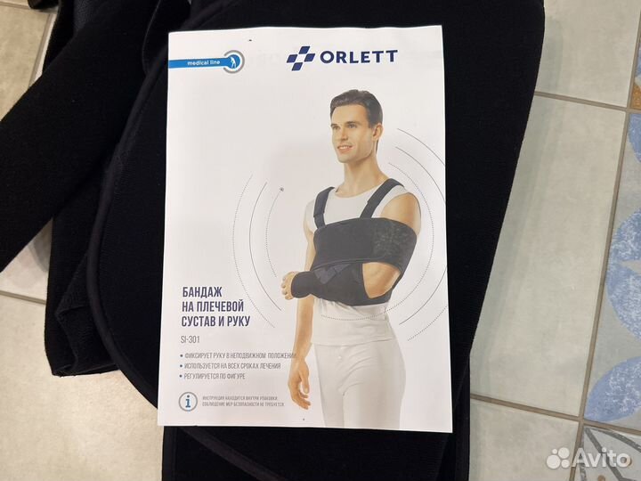 Бандаж на плечевой сустав повязка дезо