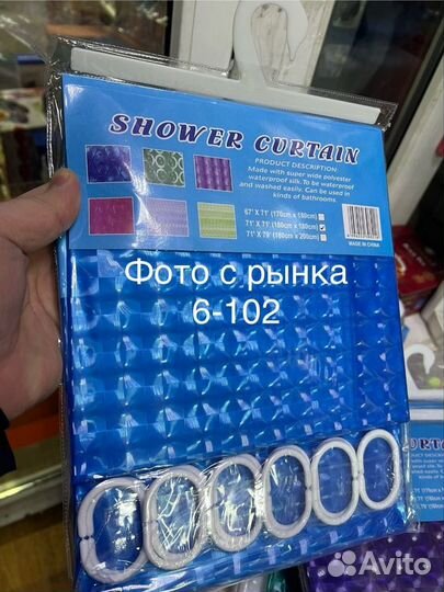 3D штора для ванной