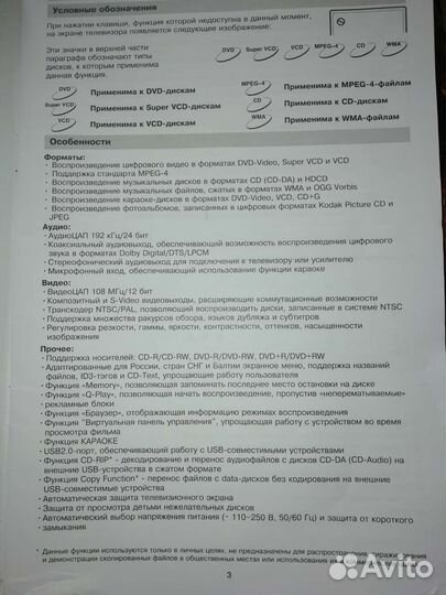 Видеоплеер