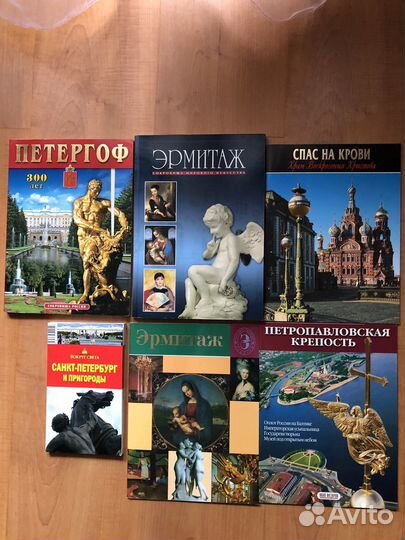 Путеводители в ассортименте