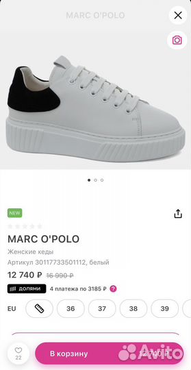 Скидка 25 магазин и онлайн Рандеву