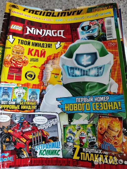Lego Ninjago Журналы Лего Ниндзяго