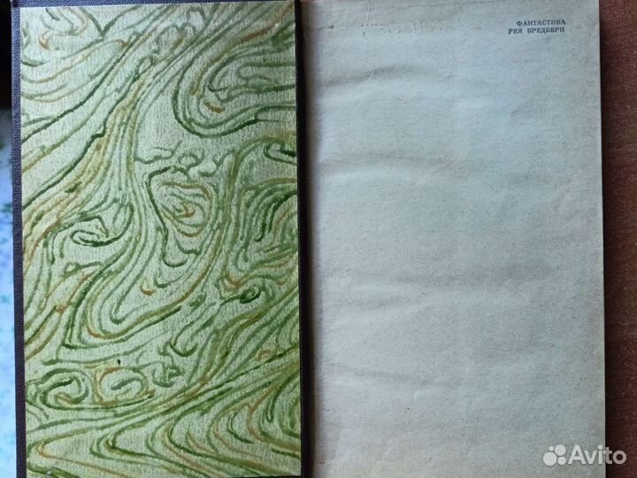 Фантастика Рея Бредбери