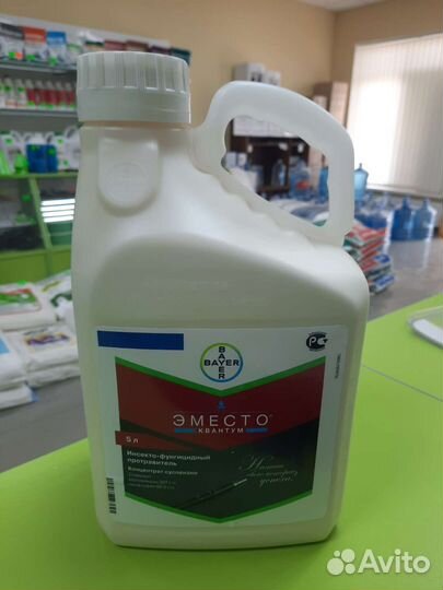 Эместо Квантум протравитель