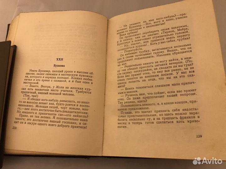 Валлес Жюль. Юность. Воспоминания бедного студента