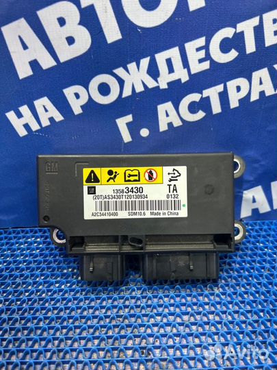 Блок управления airbag Chevrolet Aveo T300 хэтчбек