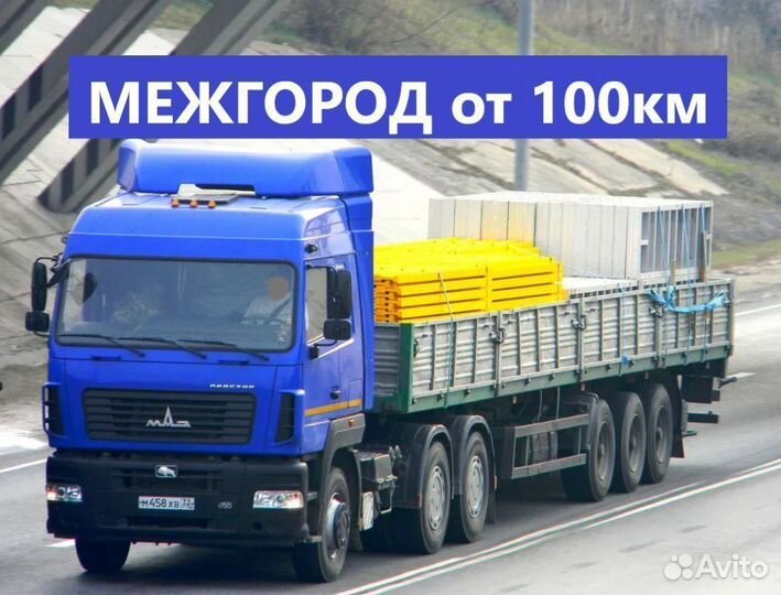 Длинномер