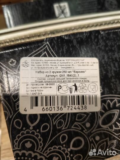 Набор кружек /бокалов/Гусь-Хрусталь