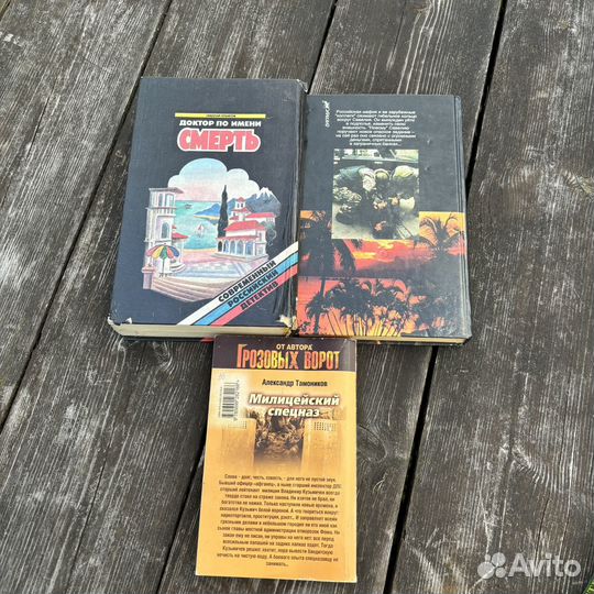Книги детективы мужские пакетом