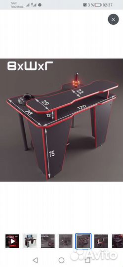 Игровой компьютерный стол