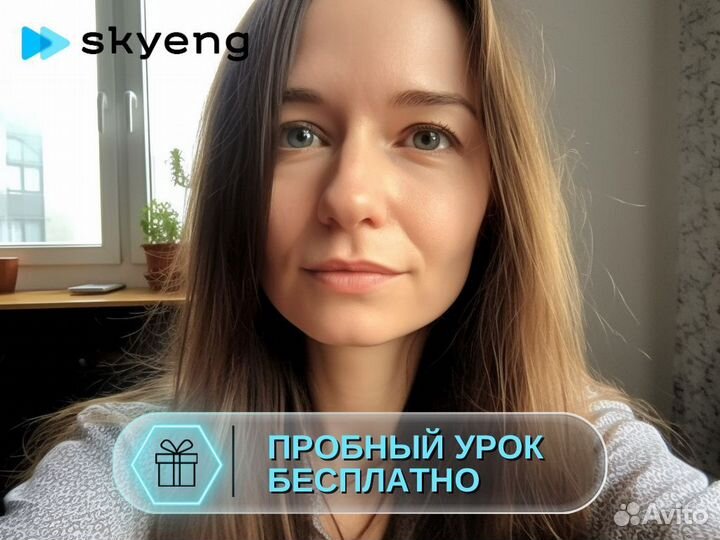 Репетитор по Английскому для взрослых. Онлайн