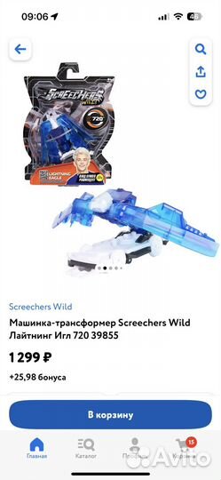 Screechers wild Лайтнинг Игл