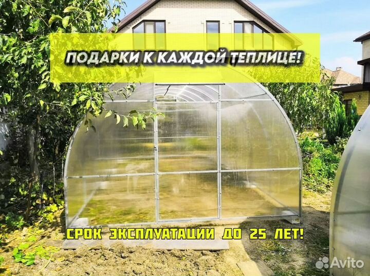 Теплица 3х10 Арочная