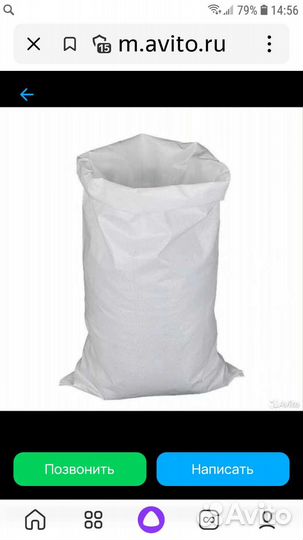 Строительные мешки