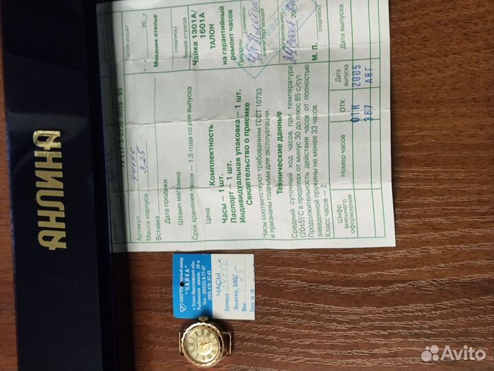 Часы Золотые Чайка женские