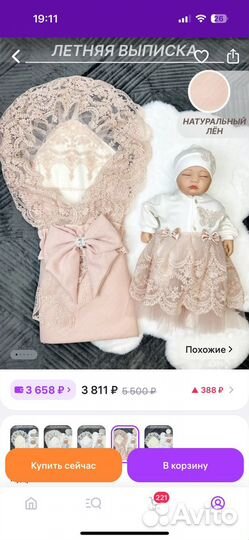 Конверт на выписку лето