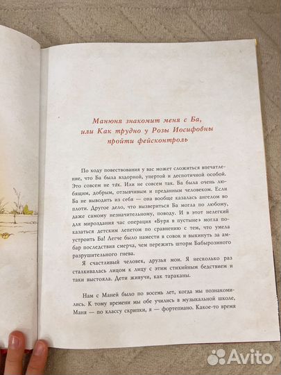 Книга манюня