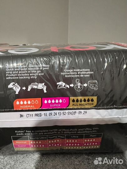 Прокладки kotex
