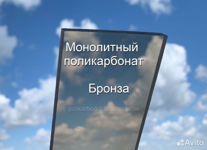 Поликарбонат в Лабинске