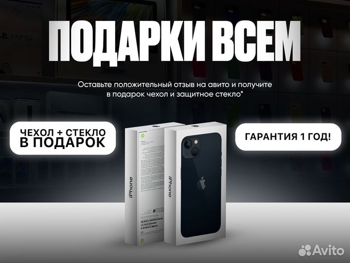 iPhone 13, 128 ГБ