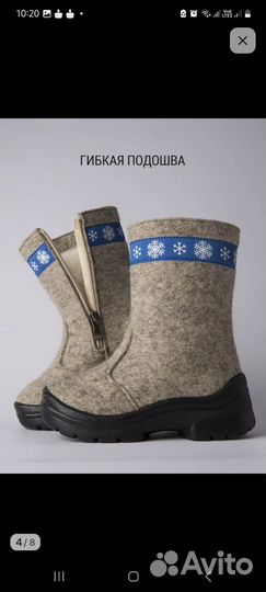 Валенки котофей