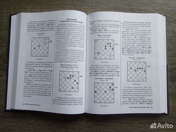 Пожарский Шахматный учебник 2022 г