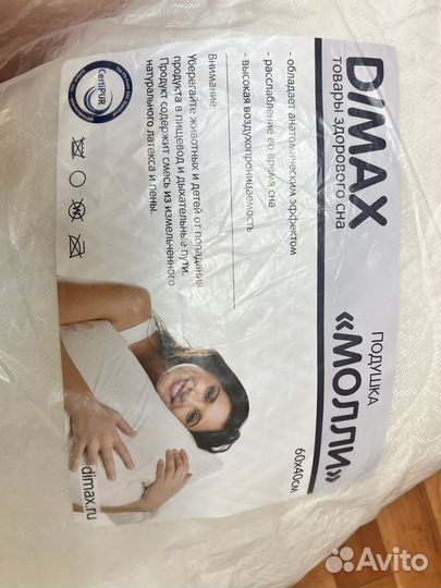 Подушка для сна 60х40 димакс 1 шт