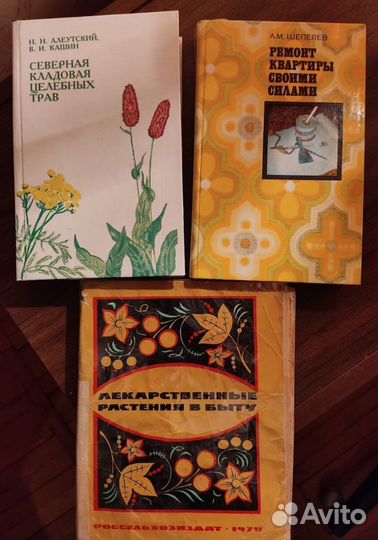 Советские книги