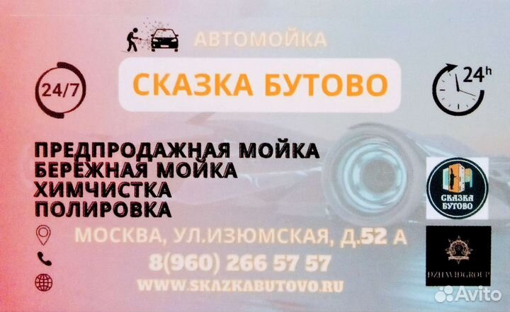 Автомойщик с ежедневной оплатой и проживанием