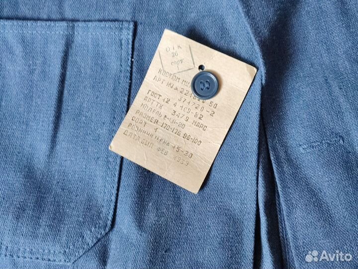 Куртка мужская рабочая Х/Б р.48-50