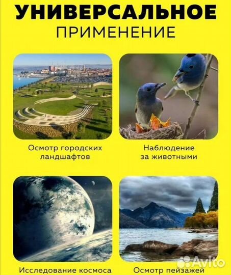 Зрительная труба 75крат
