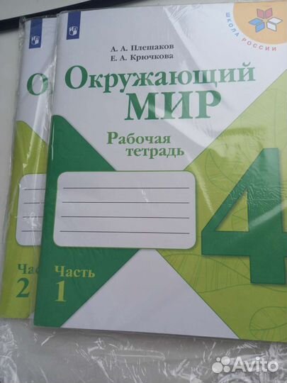 Рабочие тетради 4 класс