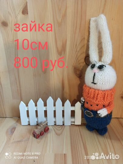 Вязаная игрушка