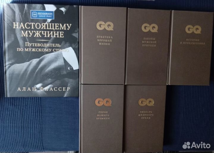 Книги. Подарочное издание. Мужской стиль