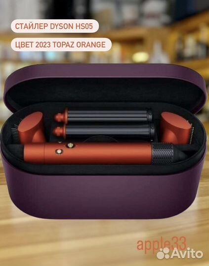 Стайлер dyson airwrap long HS05 оранжевый