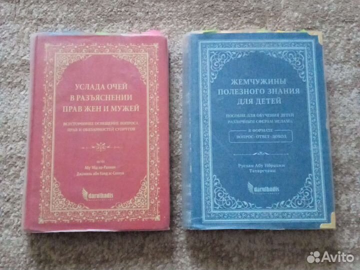 Исламские книги дам прочесть на время