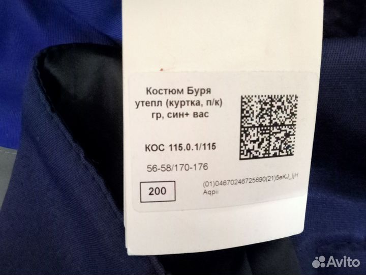 Спецодежда рабочая одежда зимняя 54 56