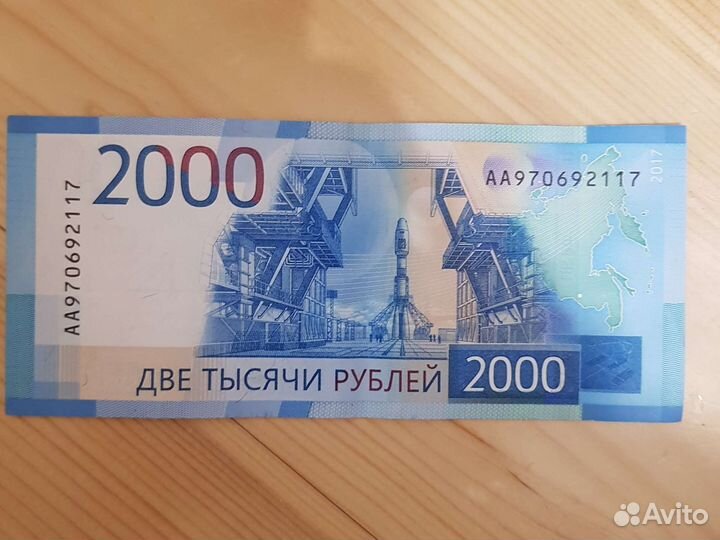 Купюра 2000 р серии аа