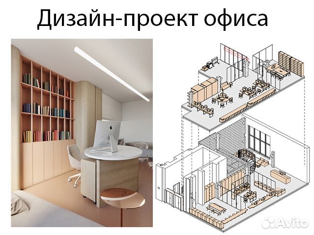 Дизайнер интерьера