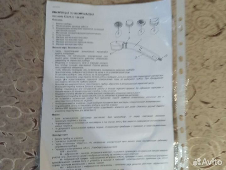 Массажер для тела электрический