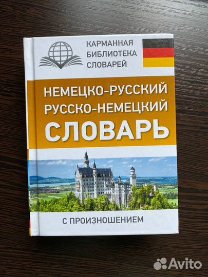 Учебники по немецкому языку