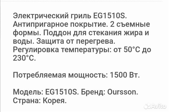 Аэрогриль новый