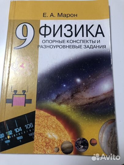Учебники за 9 класс