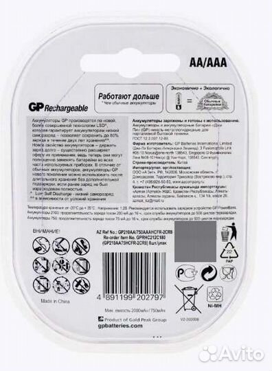 GP Аккумуляторные батарейки аа 2100 мАч и ааа 750