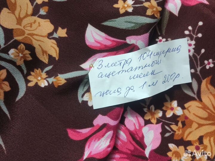 Ткань из СССР ацетатный шёлк