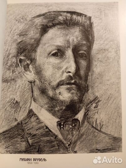 Михаил Врубель. Иллюстрированное издание